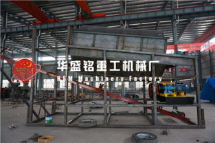 華盛銘重工 篩分振動篩生產線優質商家，助力選煤設備高效運行